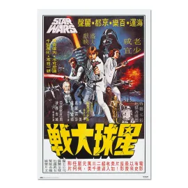 POSTER STAR WARS AFFICHE CORÉENNE