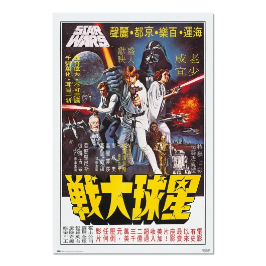 POSTER STAR WARS CARTELERA COREANA